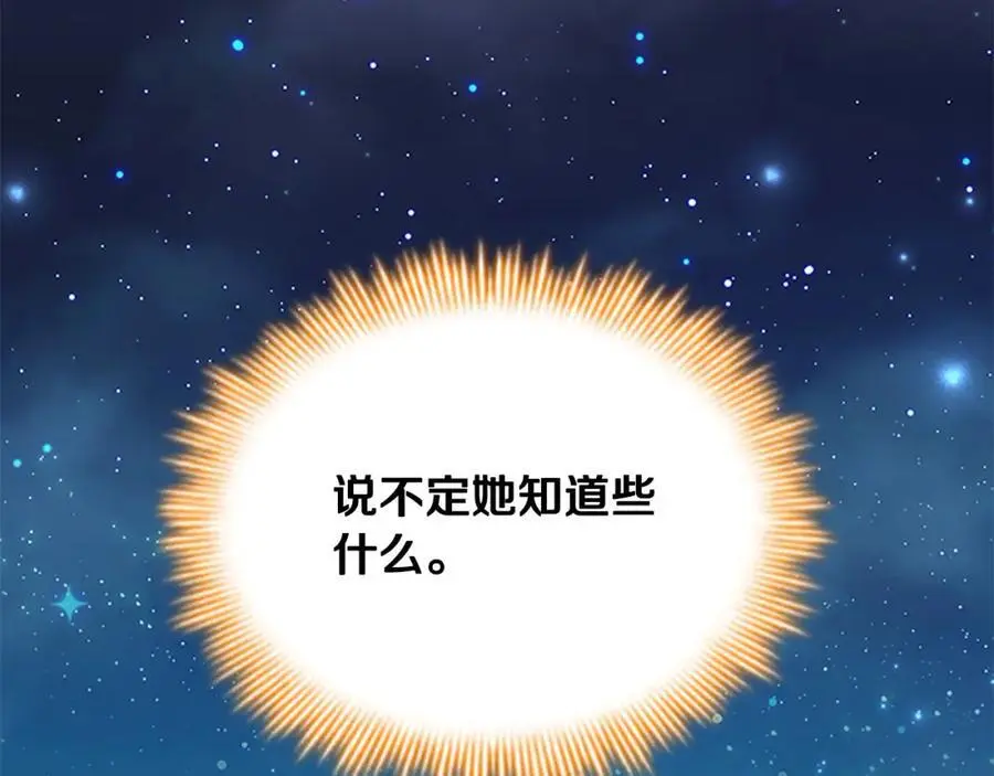 第143话 天才的烦恼47