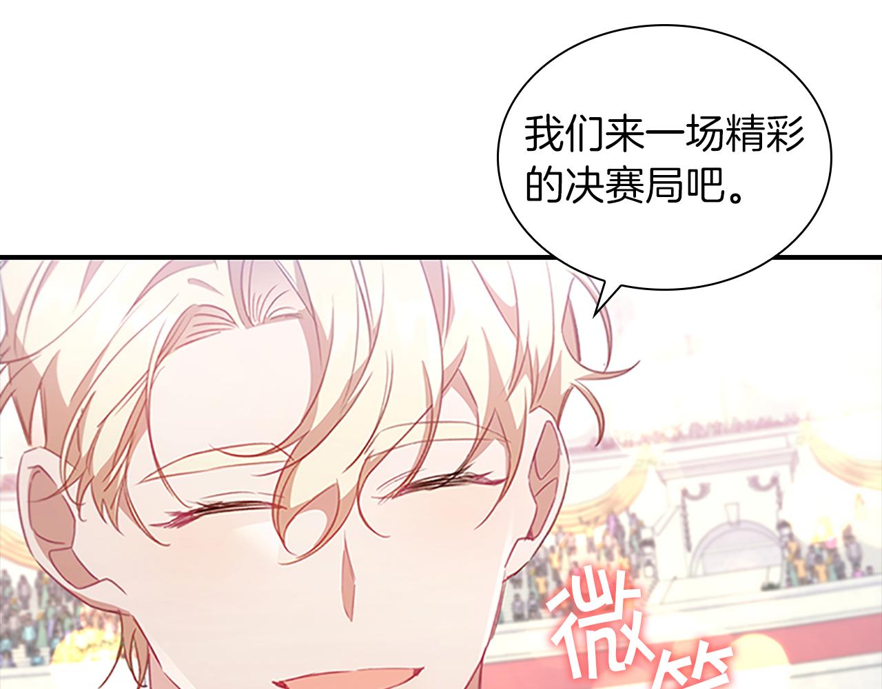 第119话 决赛局！45