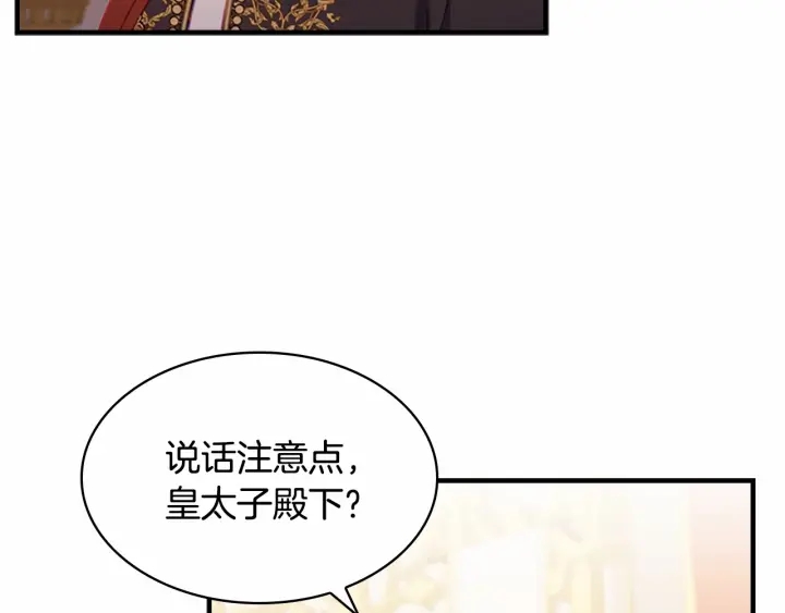 第79话 得小公主者得天下93