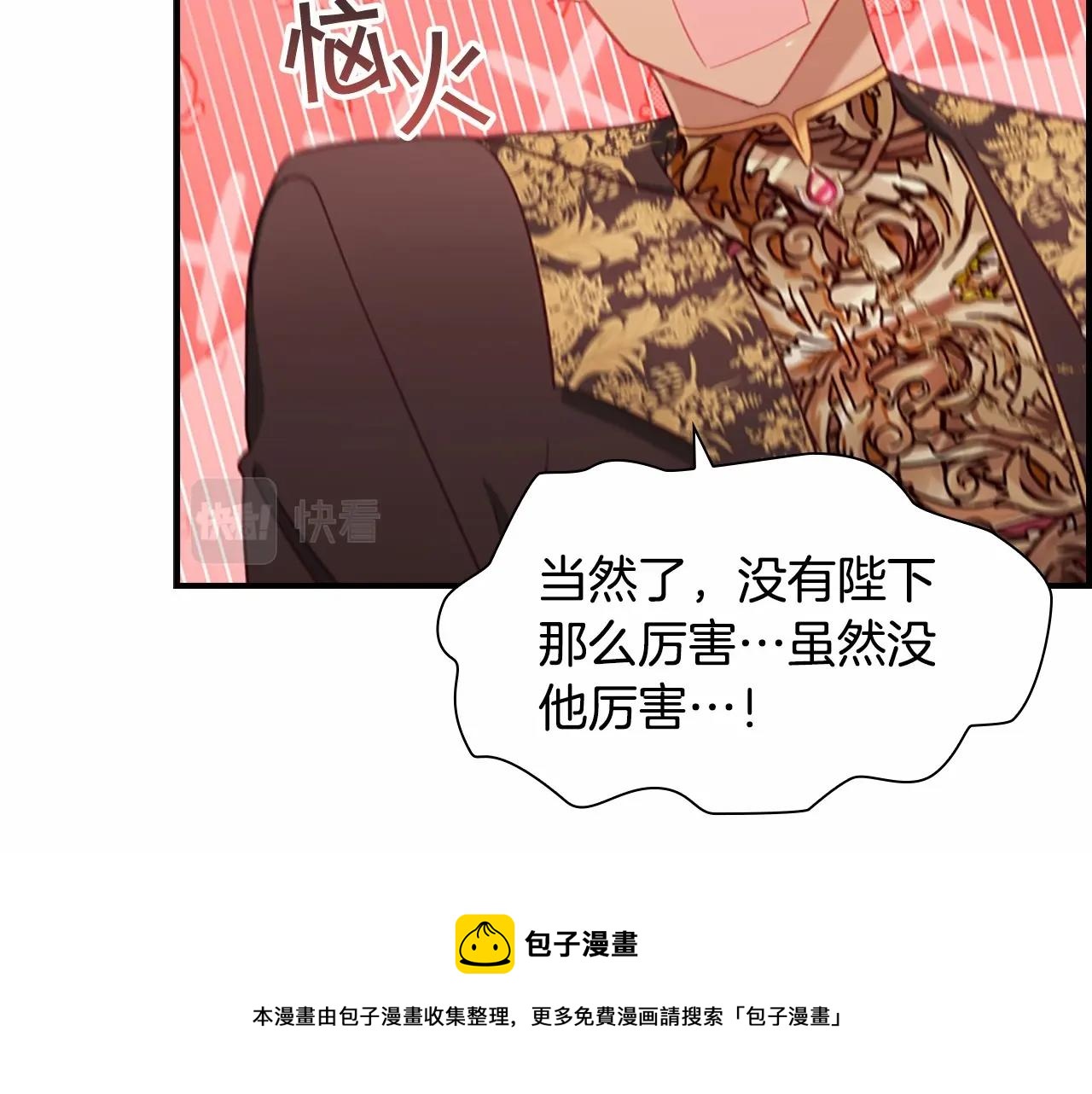 第2季完结 大法师必须跟我走！36