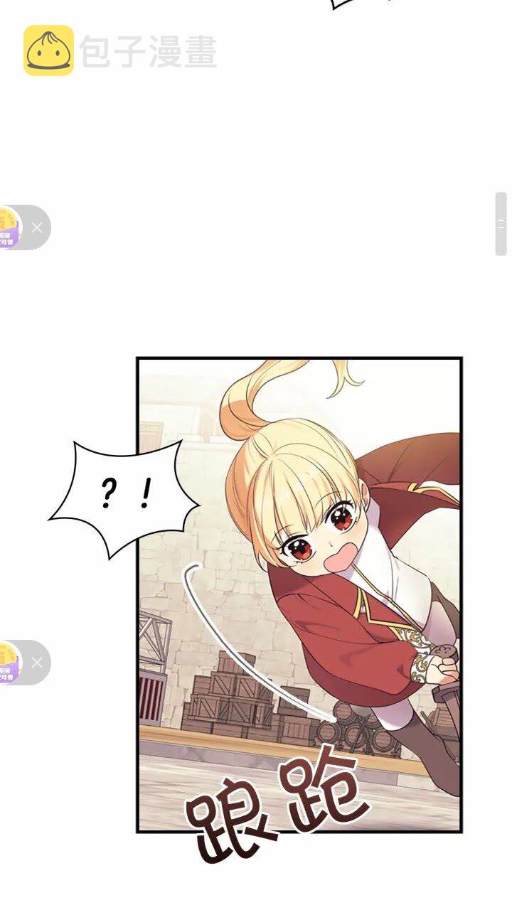 第37话 公主舞剑！36