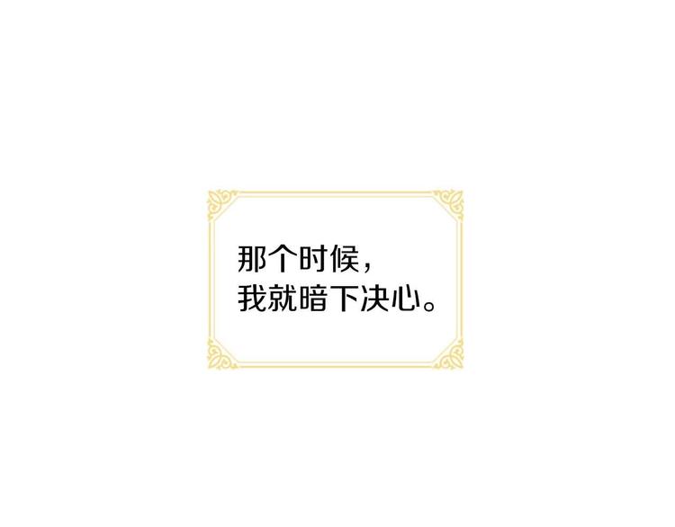 第2话 最快速度俘获父皇！14