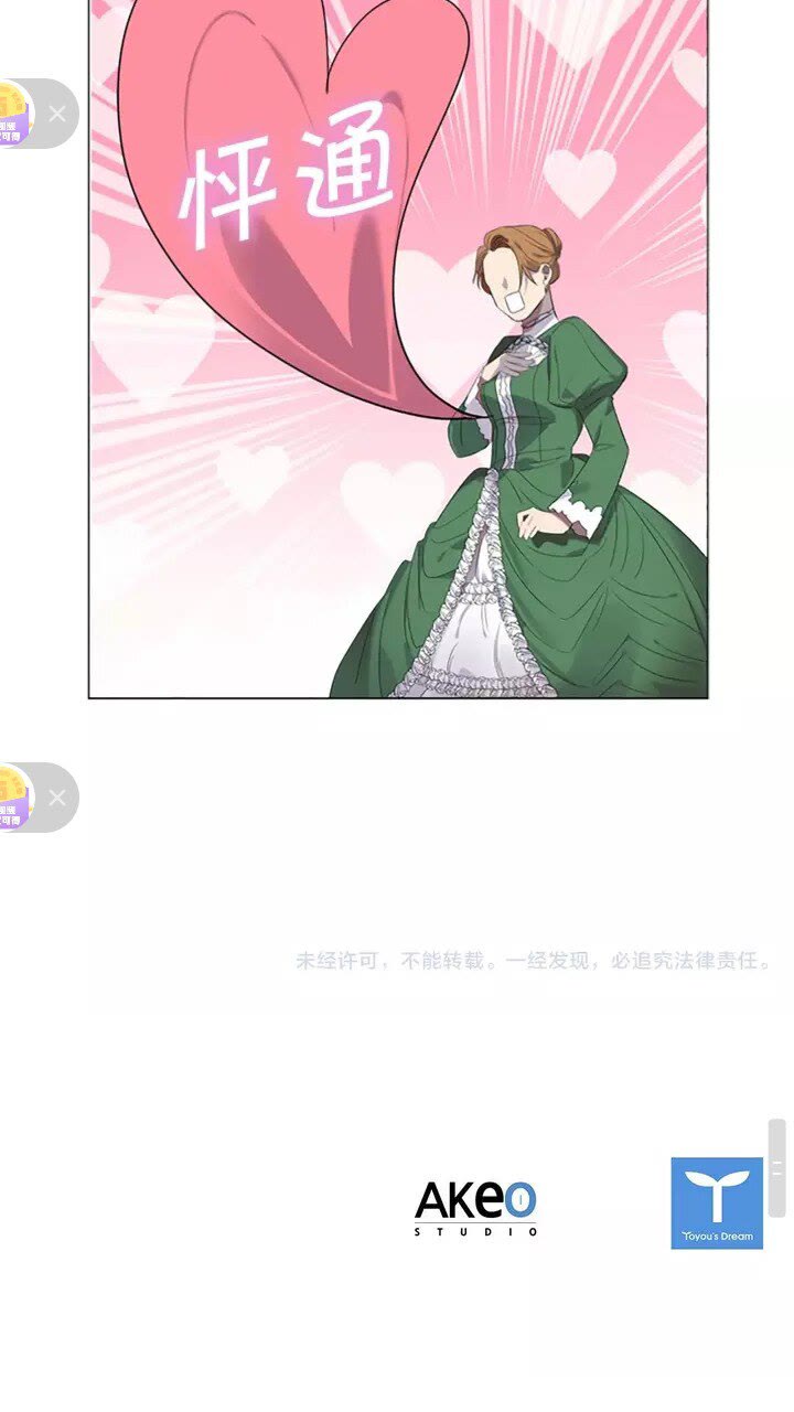 第11话 爱她就好好教育她61