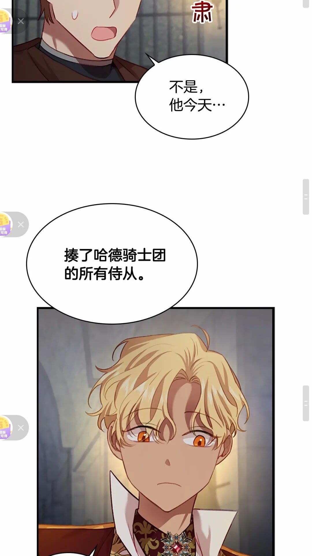 第50话 偷看小公主跳舞40