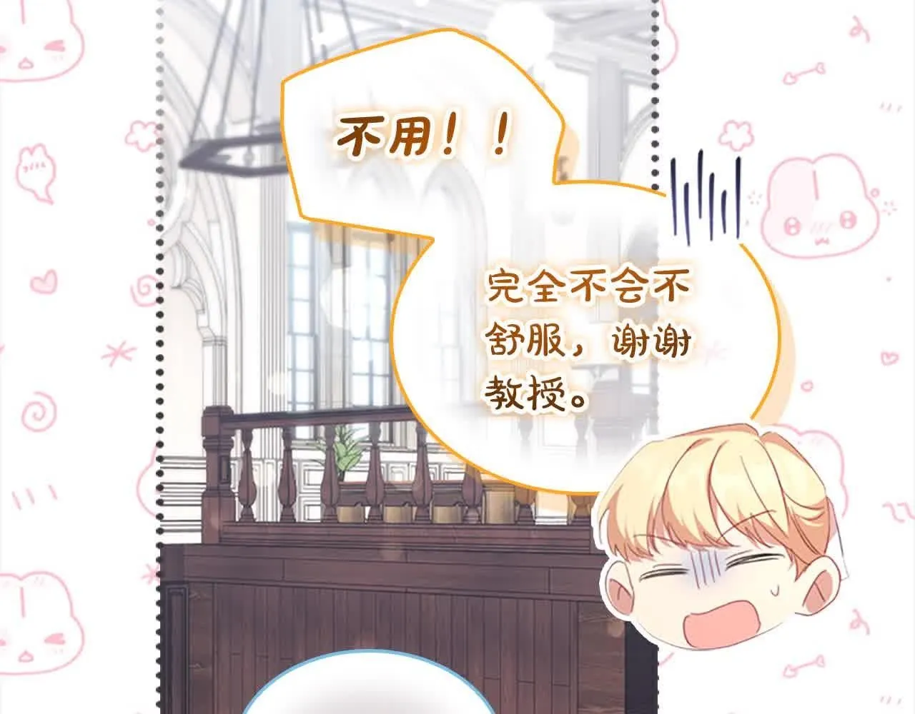 第140话 哥哥跟来了？！138