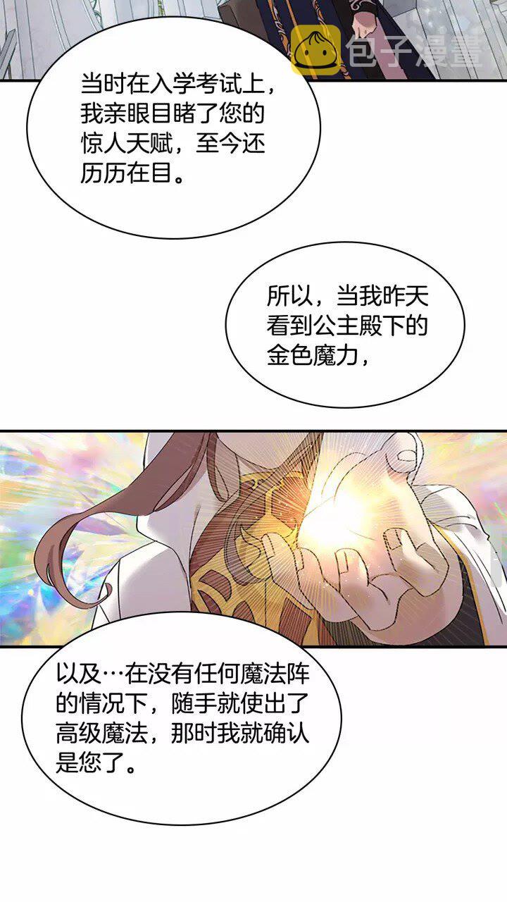 第20话 身份暴露！35