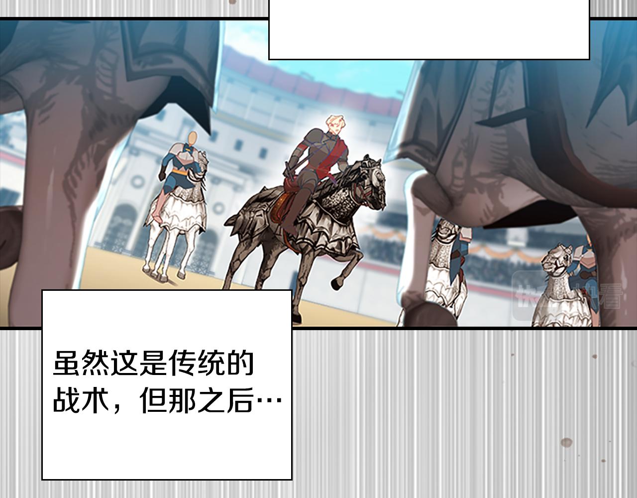 第122话 放肆的骑士120