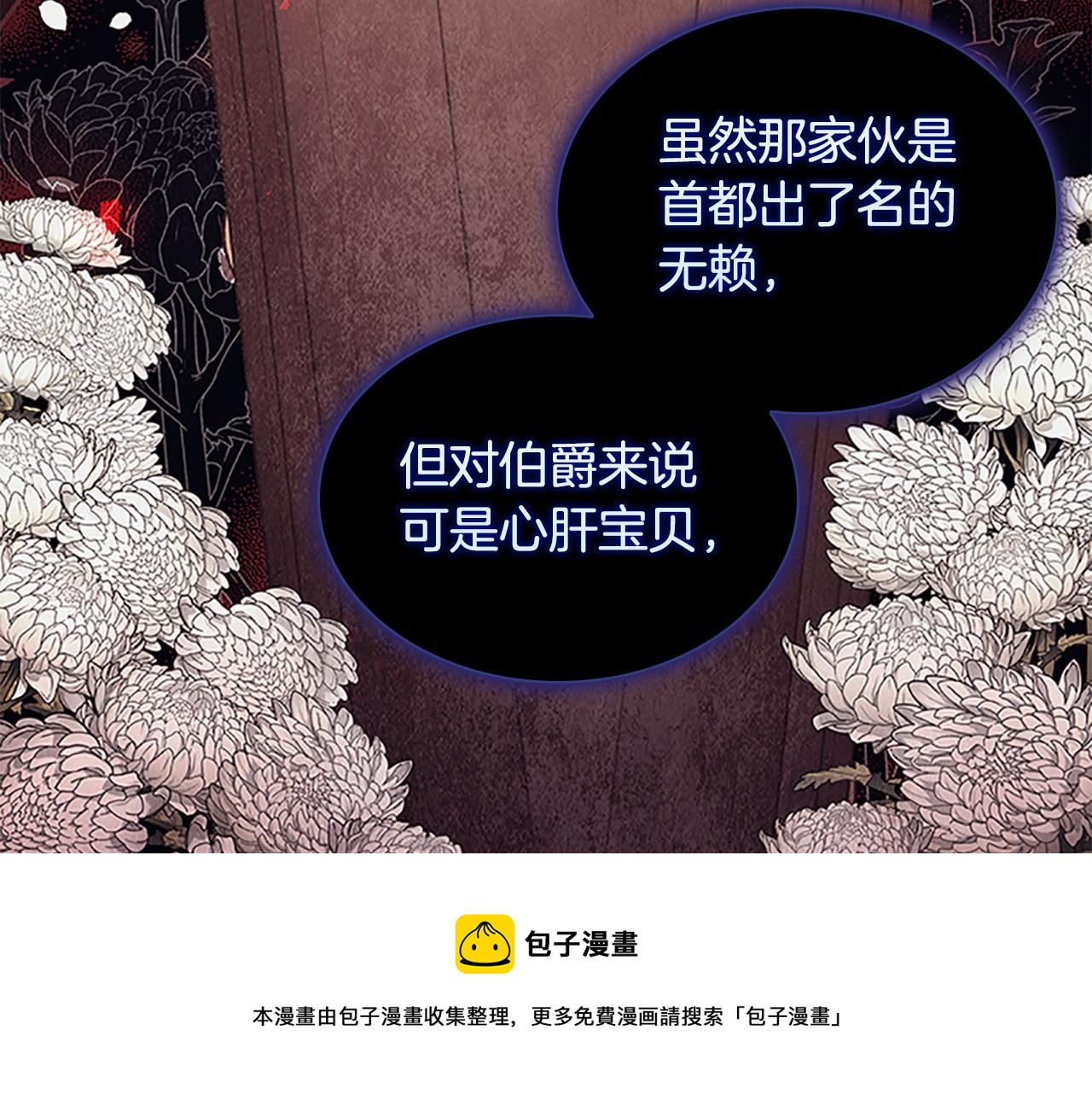 第98话 会长登场80