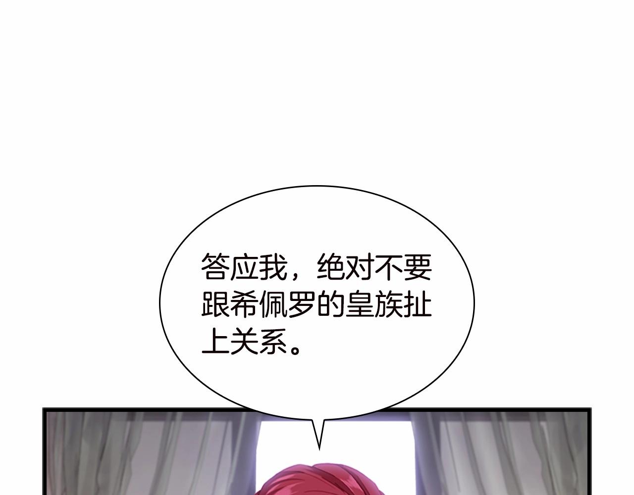 第81话 都是公主的错！呜呜25