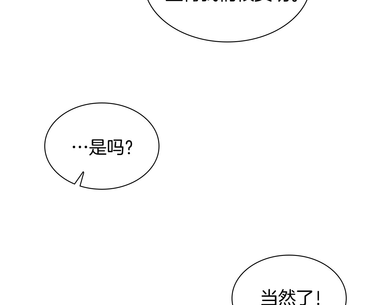 第114话 敢跟我们来硬的？90