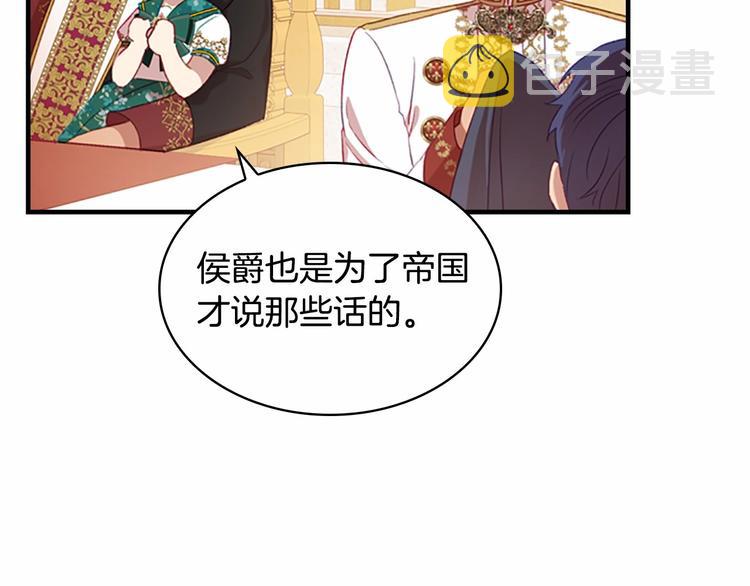 第53话 凡尔赛老爹地52