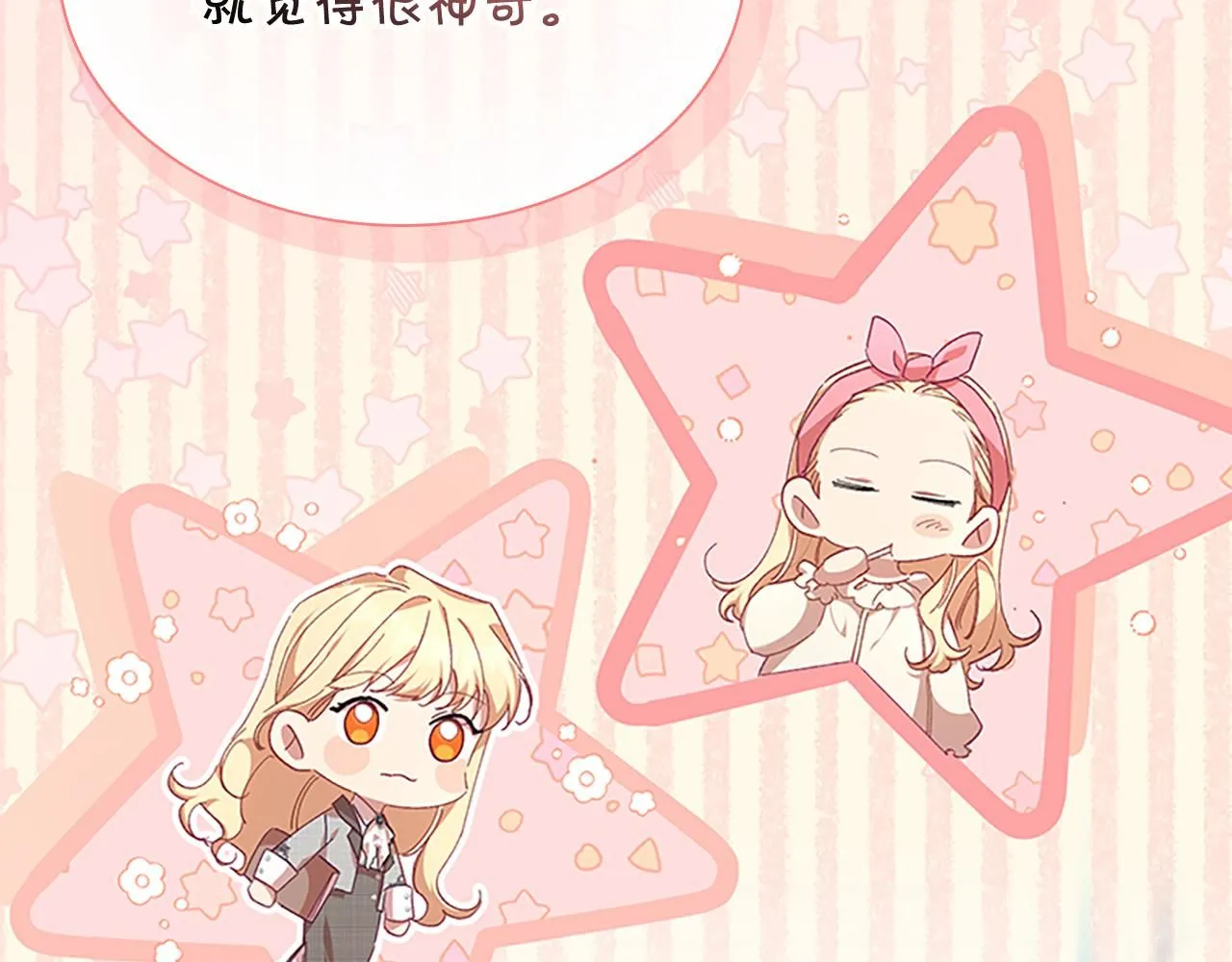 第136话 上学啦！135