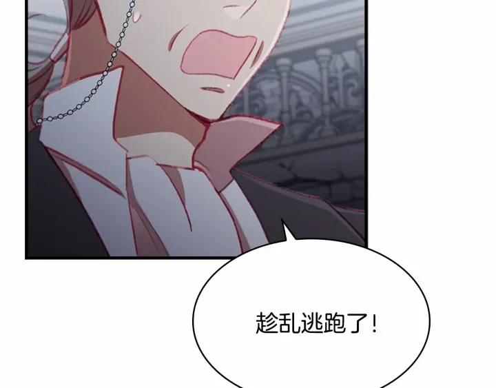 第66话 狼皮被夸奖126