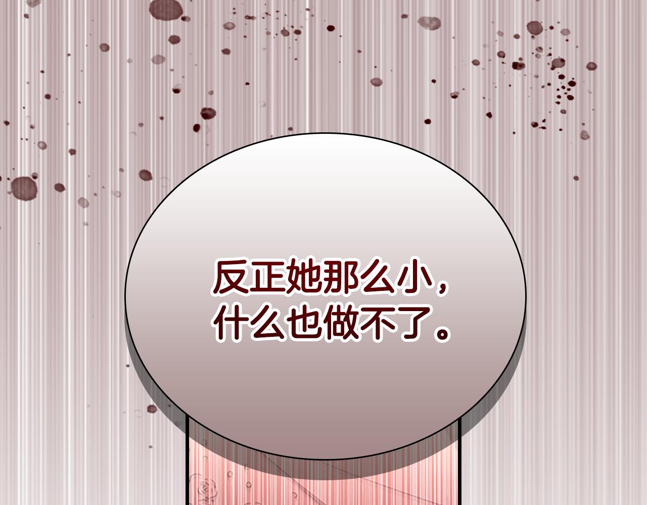 第127话 谁敢小瞧我？154