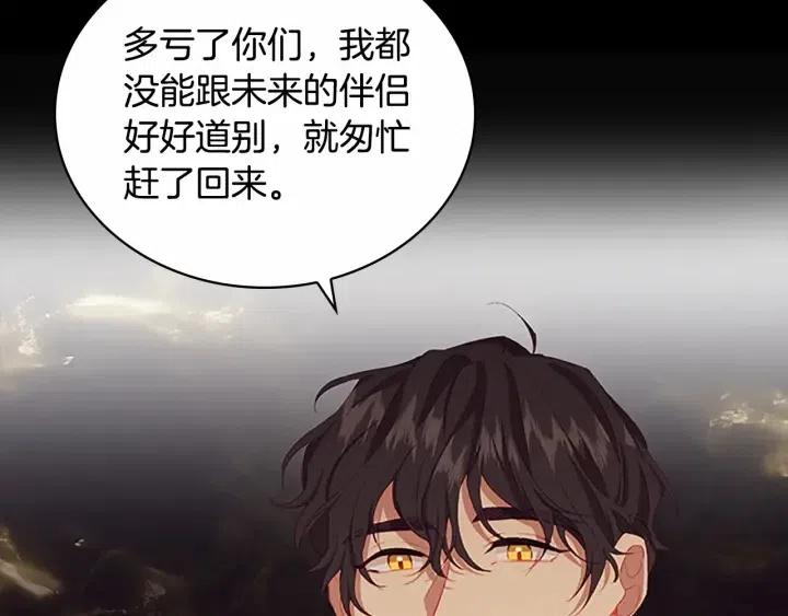 第74话 不要碰公主殿下！124