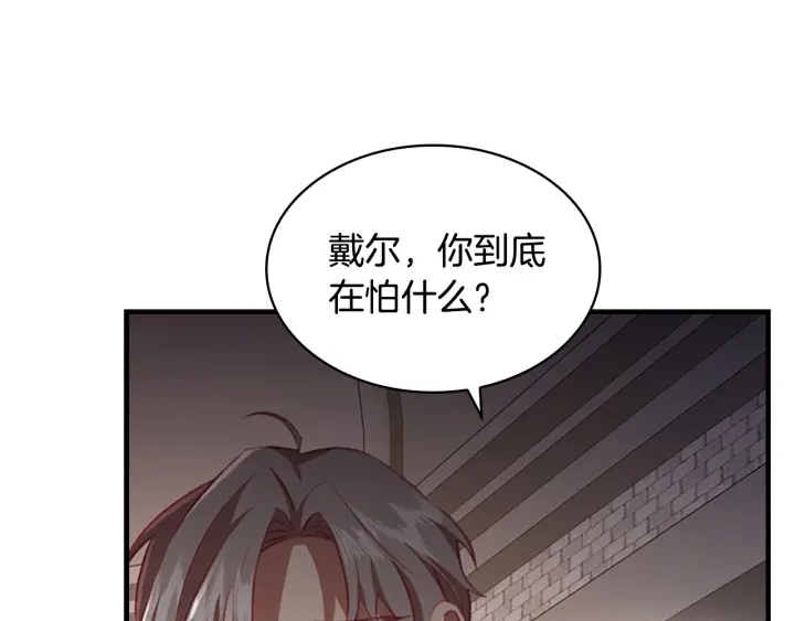第64话 胸有成竹小公主104
