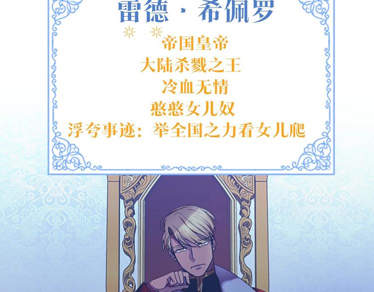 魔法师变成团宠小公主????26