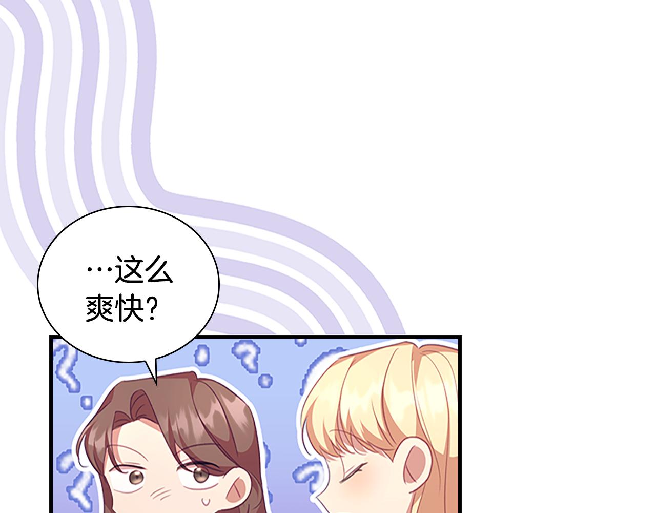 第129话 预言家出现了！39
