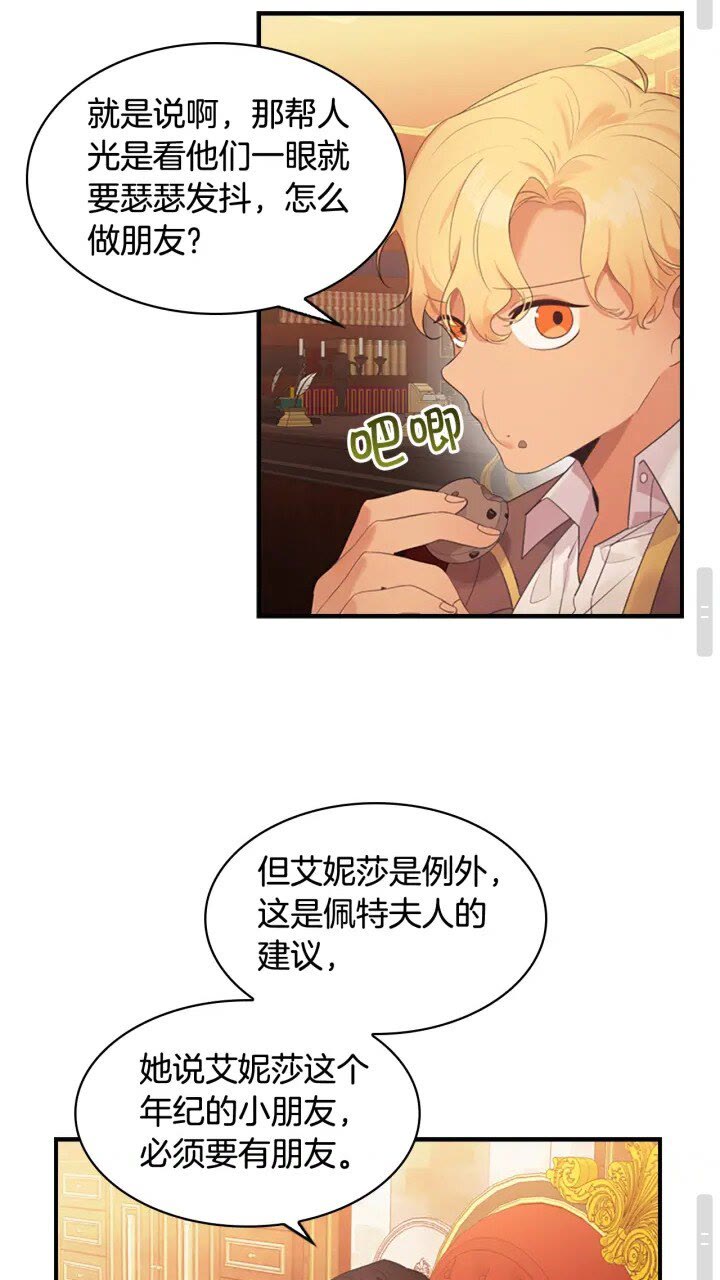 第23话 认识新朋友30