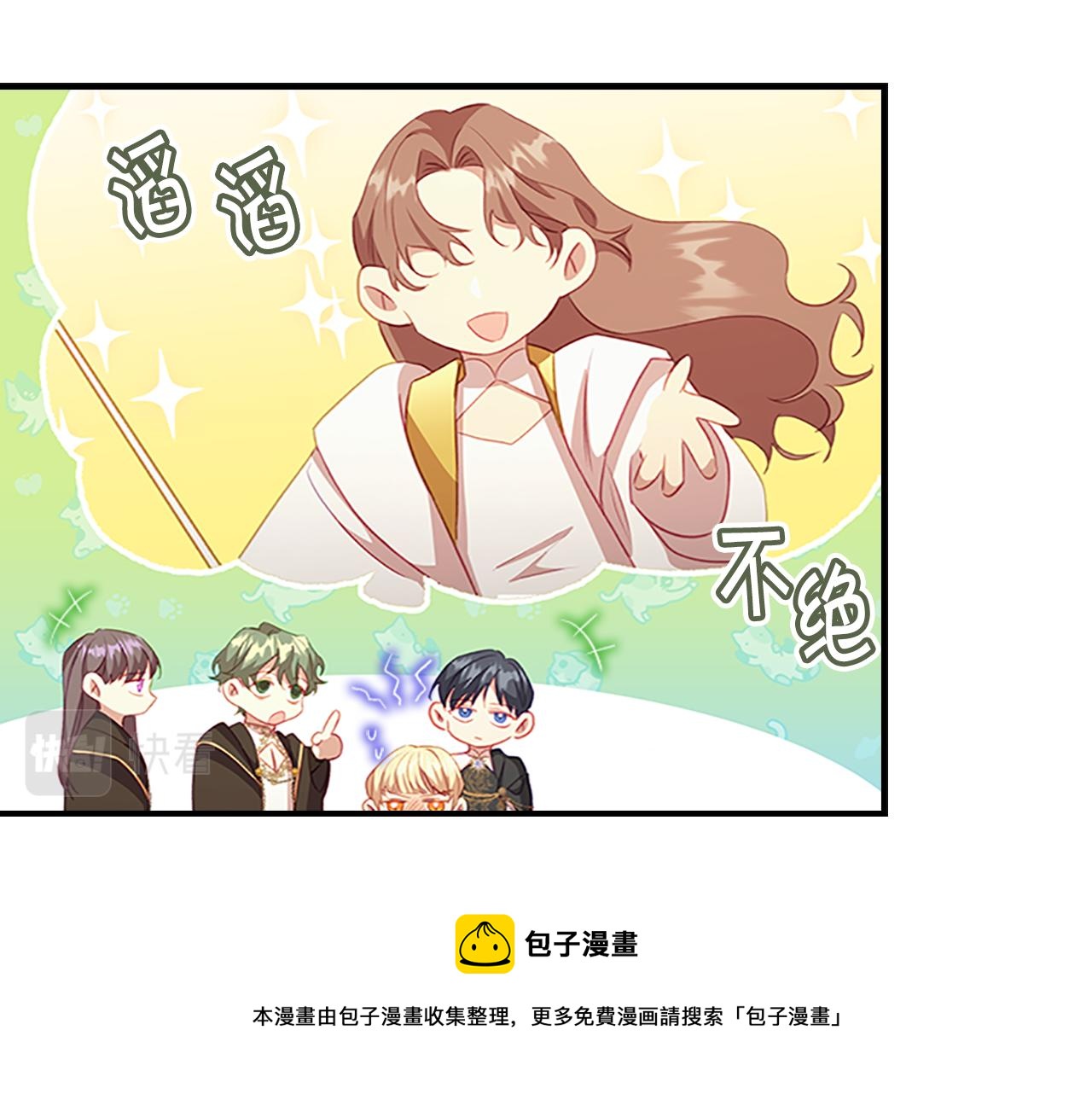第95话 万人迷90