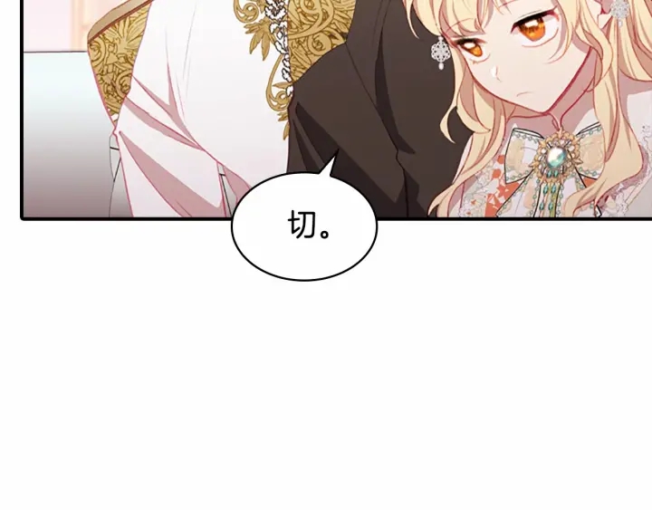 第75话 哥哥的成人礼物7