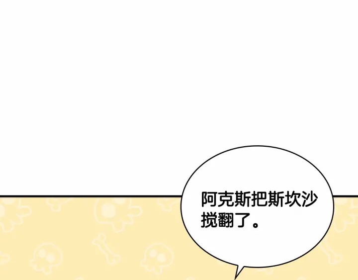 第60话 小公主的私心98