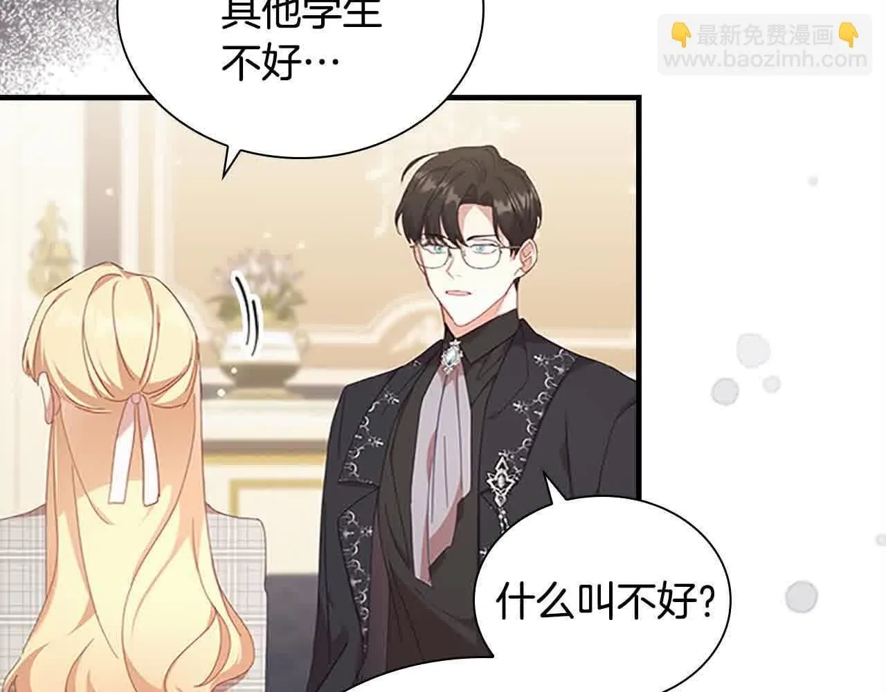 第141话 哥哥们都来了？！100