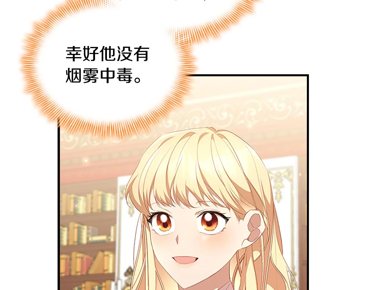第133话 身世可怜7