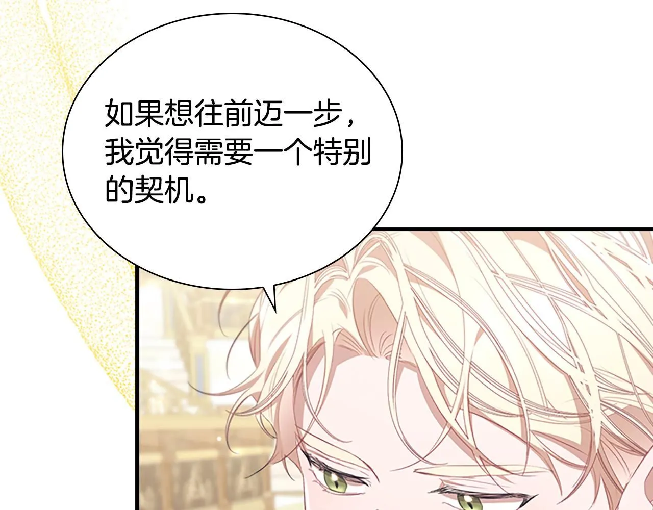 第137话 疏远29