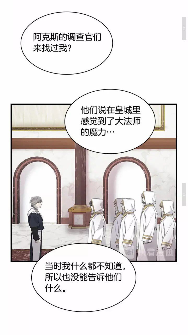 第20话 身份暴露！37