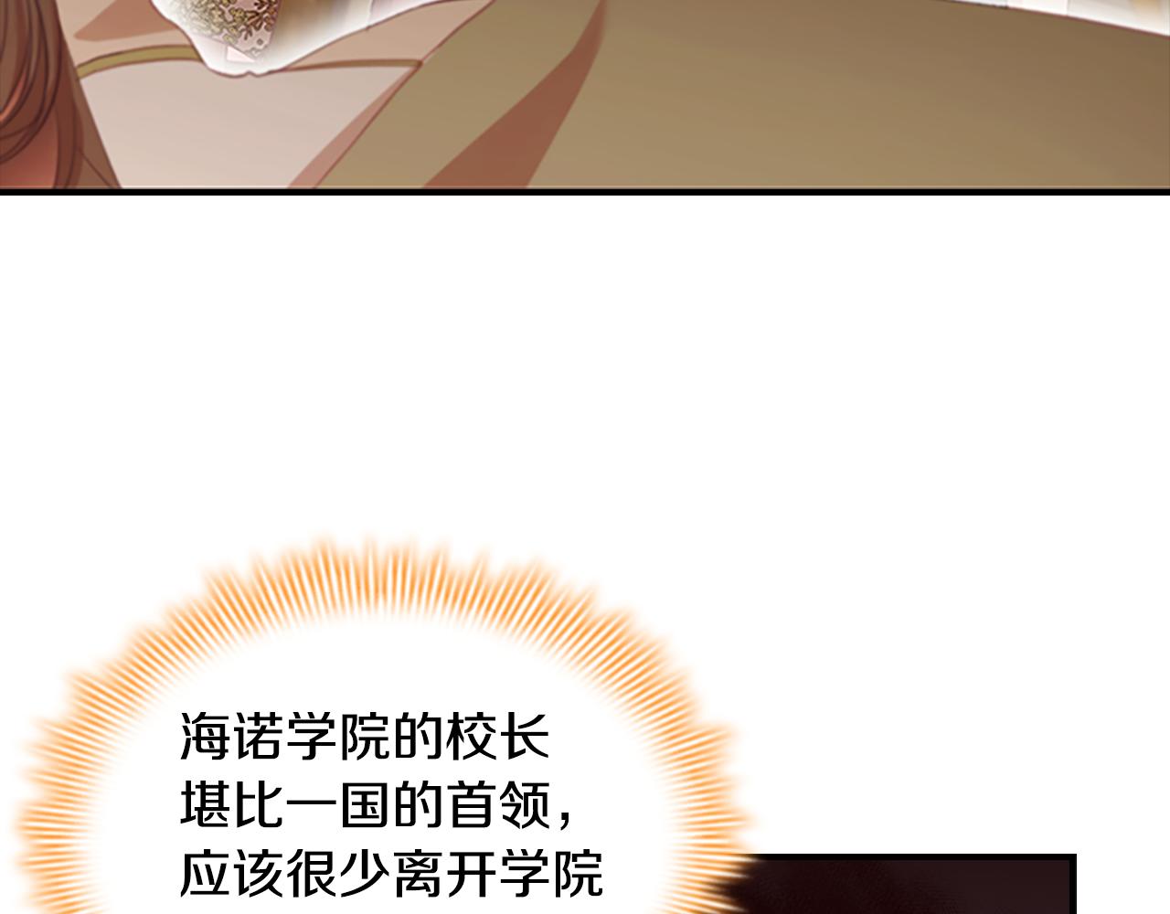 第128话 古怪校长41