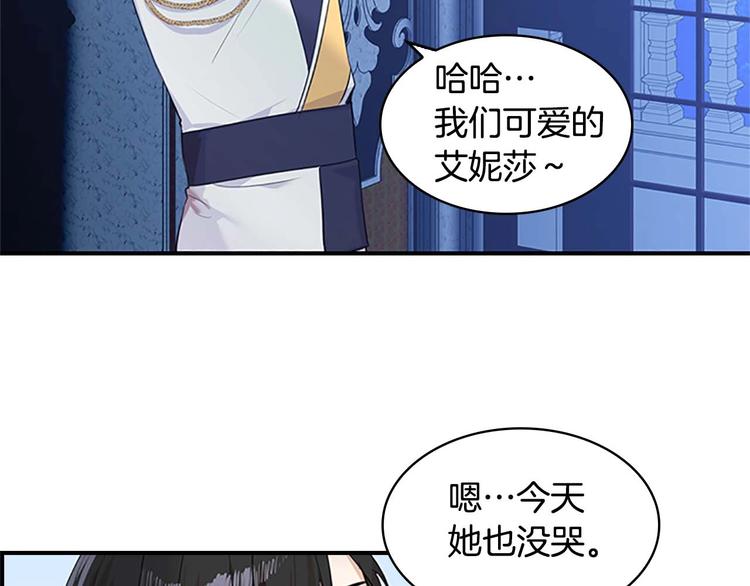 第4话 妹控哥哥开始争宠77