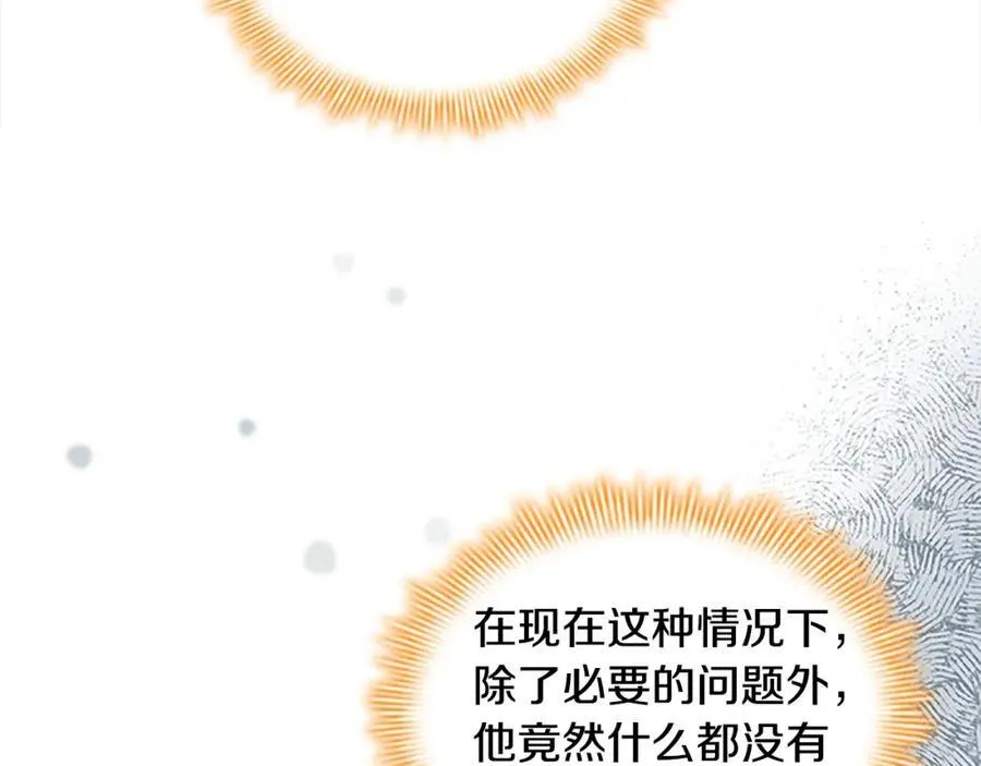 第148话 误闯迷宫67