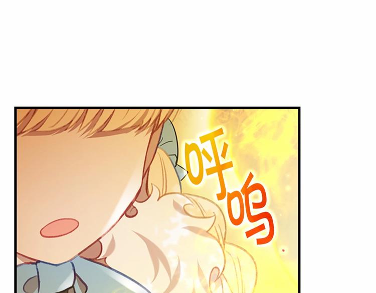 第55话 公主做啥都香香！124