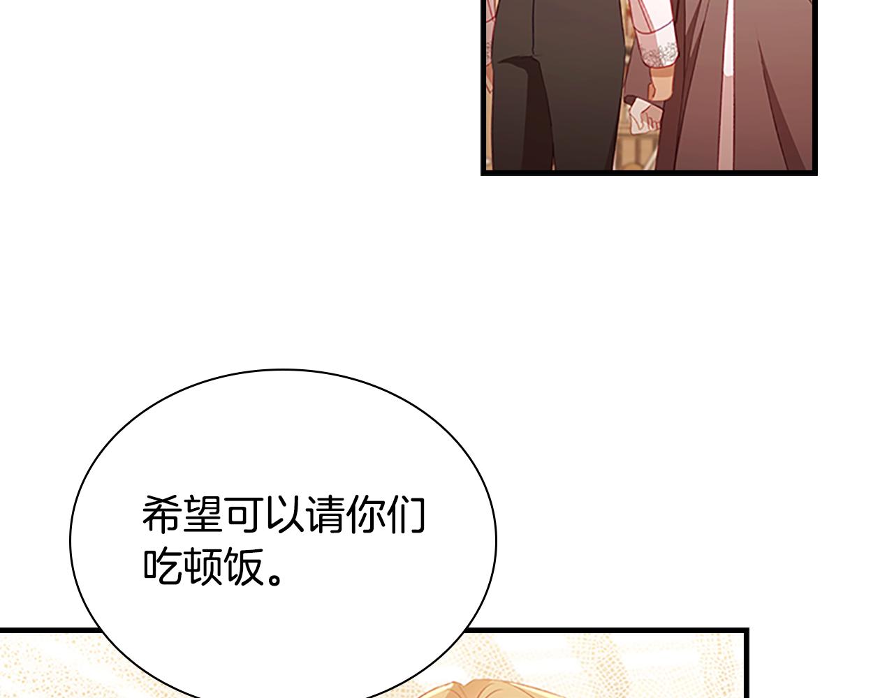 第109话 桃花找上门96