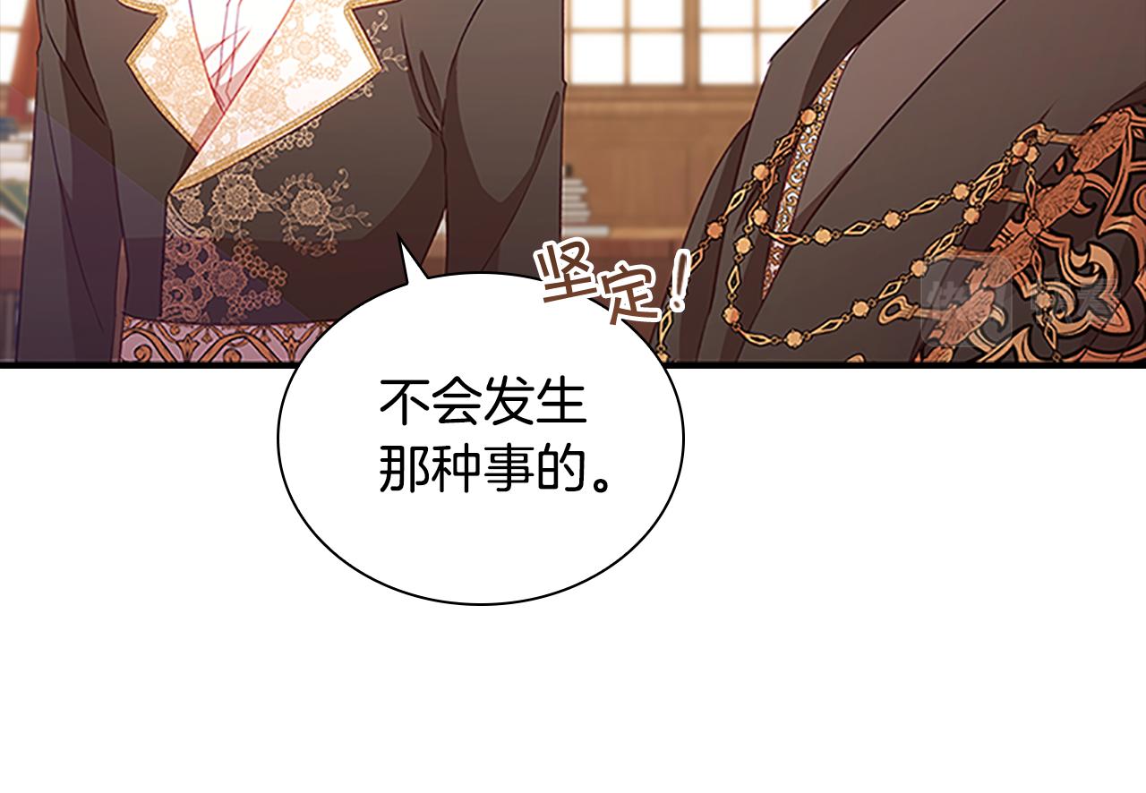 第97话 变身！71