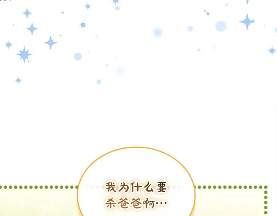第153话 爸爸来了！162
