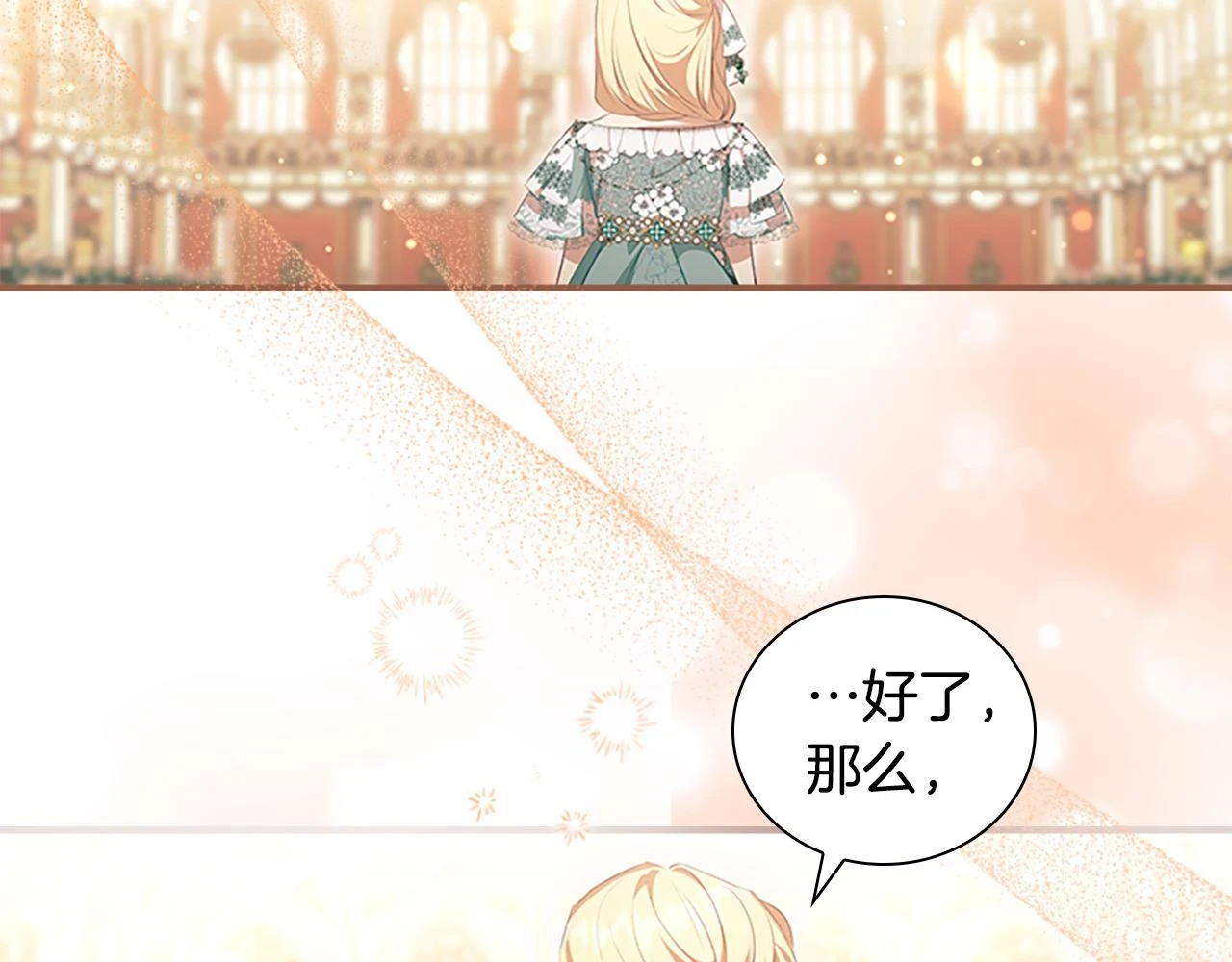 第133话 身世可怜195