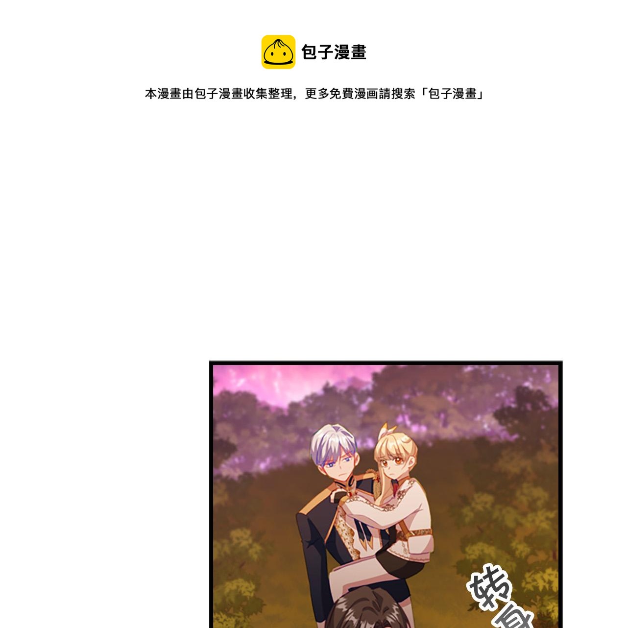 第89话 别抛下我56