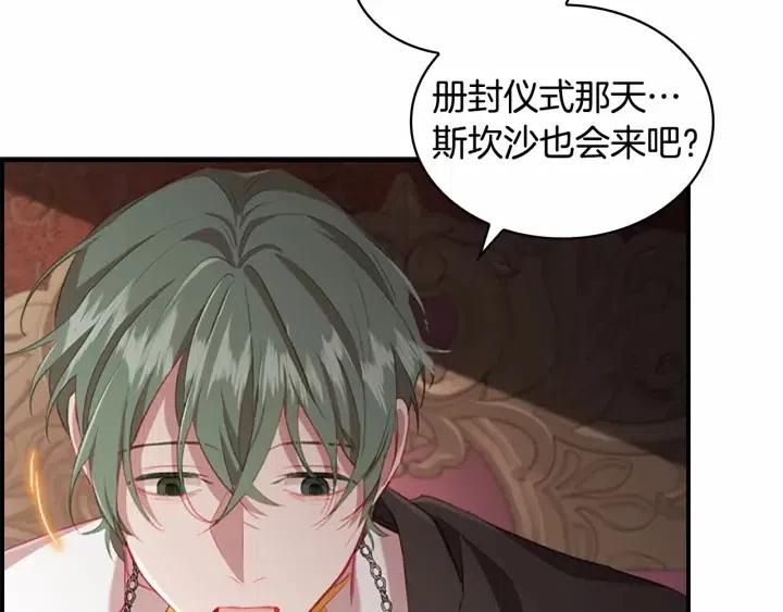 第74话 不要碰公主殿下！111