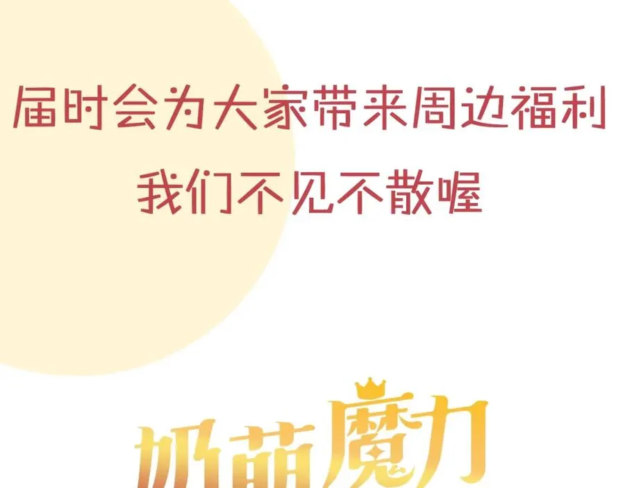 第3季 复更通知3