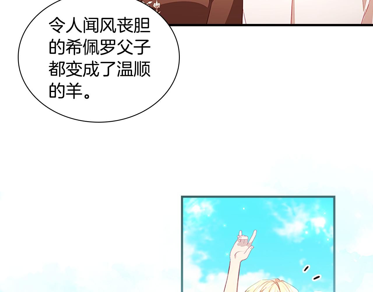 第108话 天降餐盘！20