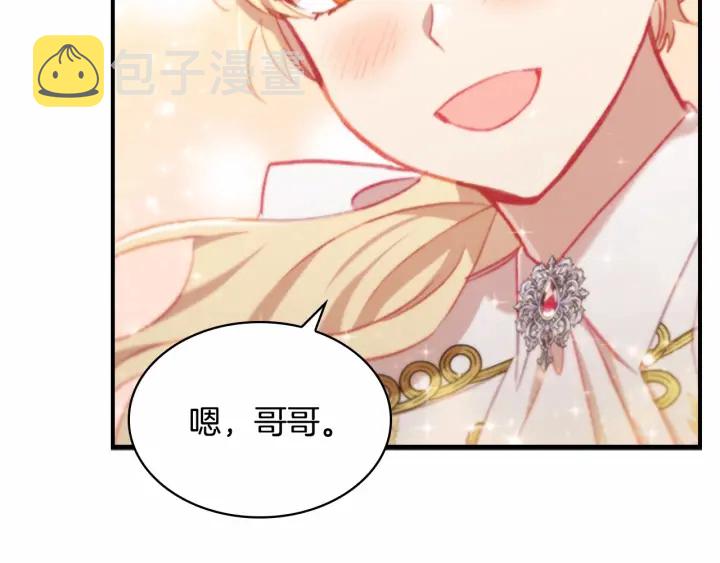 第69话 小公主当皇帝！73