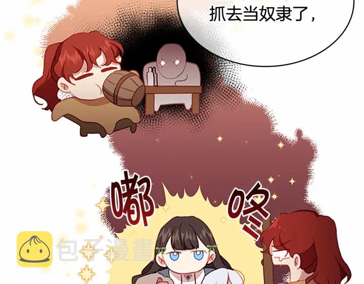 第61话 打造专属骑士团105