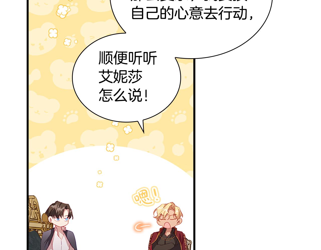第91话 惊天魔力142