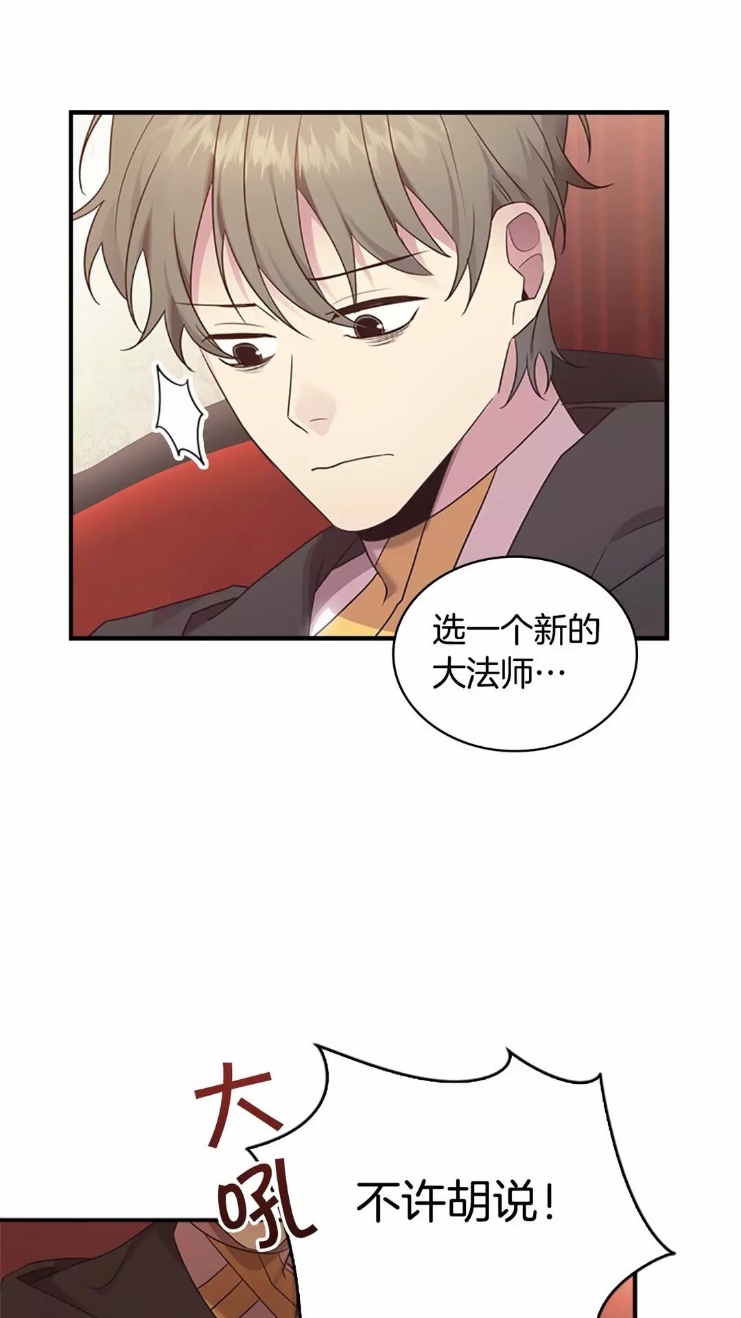 第29话 阿克斯与希佩罗的战争23