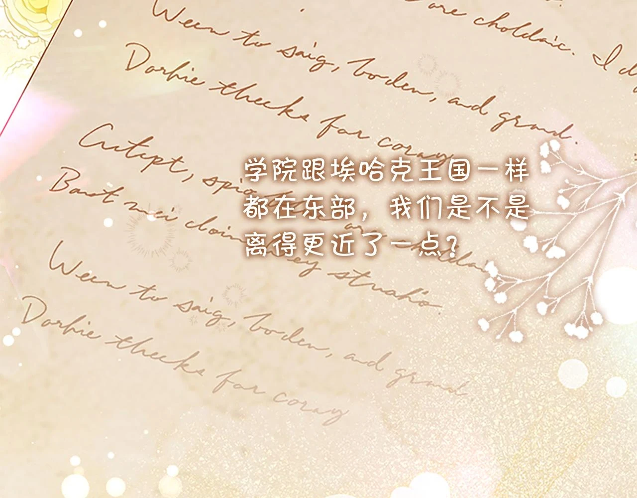第134话 写信64