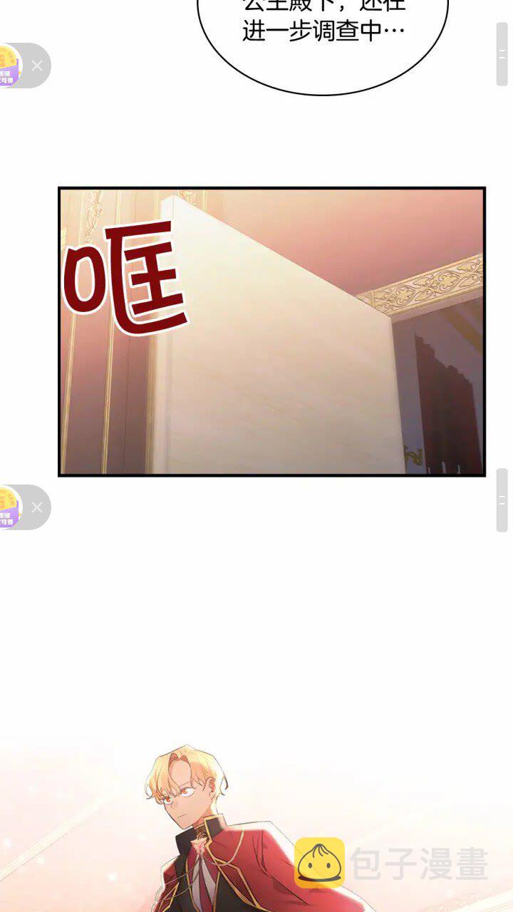 第28话 一切都是为了艾妮莎23