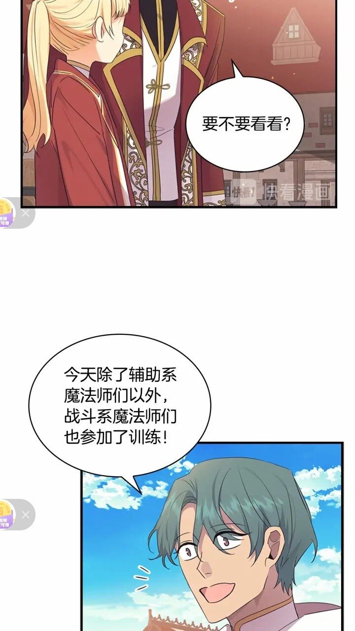 第37话 公主舞剑！54