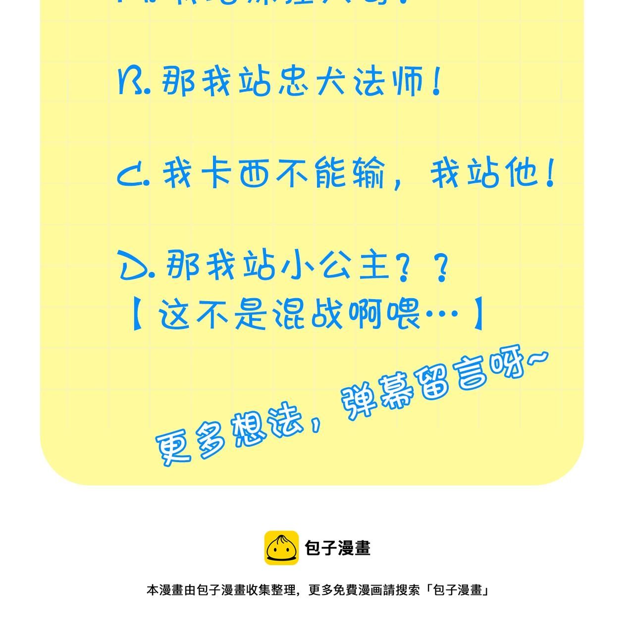 第88话 真假小公主176